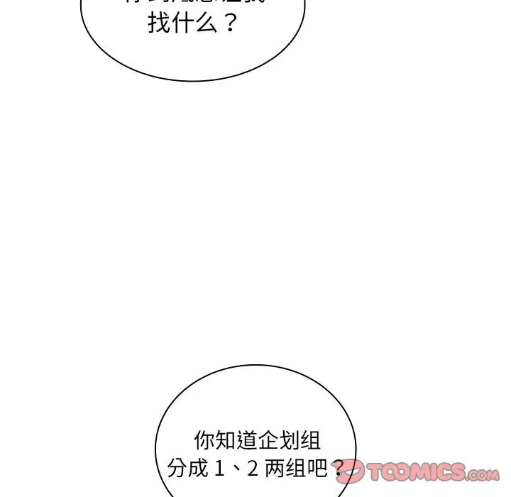 组长的小秘密第4话