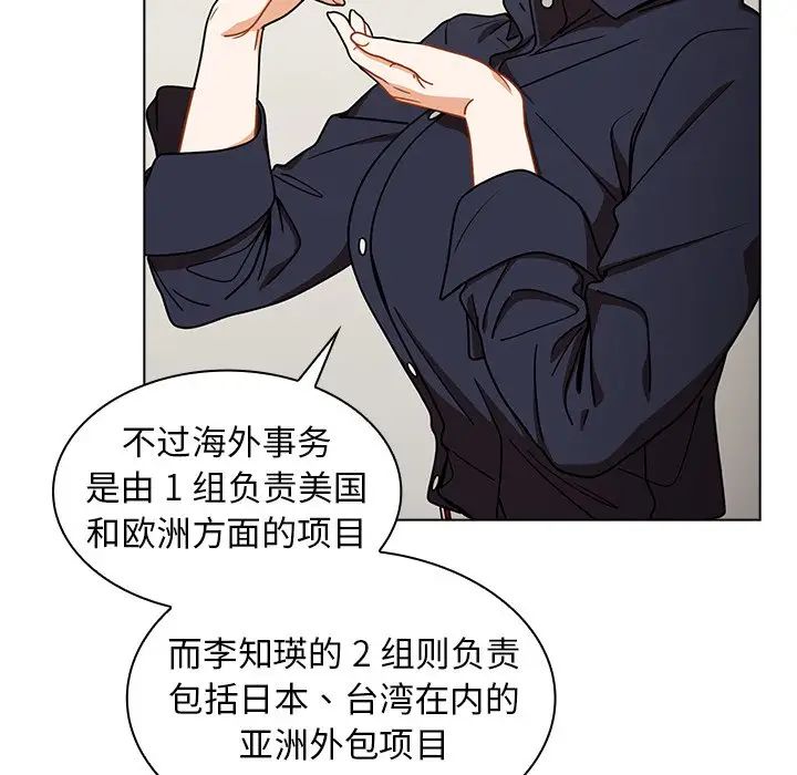 組長的小秘密第4話