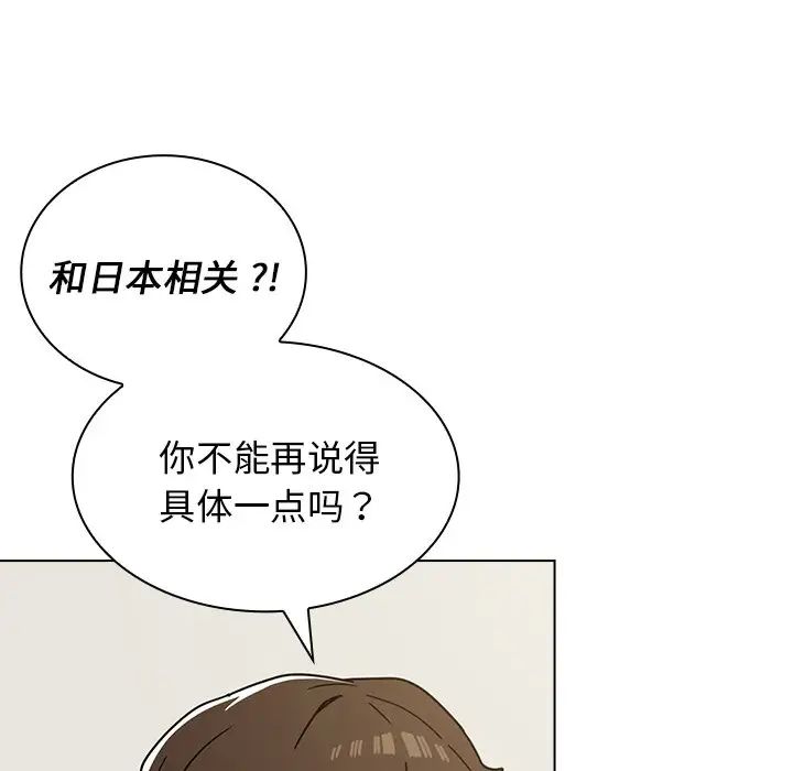 组长的小秘密第4话