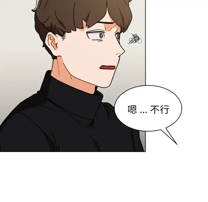 組長的小秘密第4話