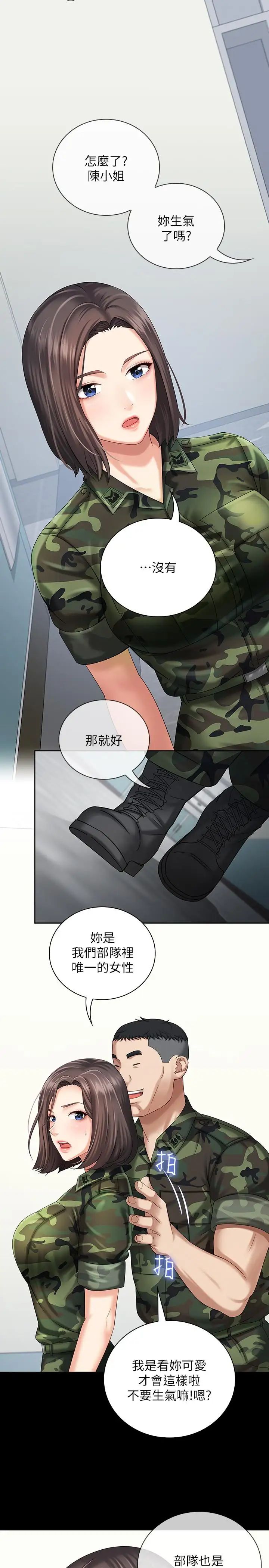 妹妹的義務第11話-在軍中堅持下去的方法