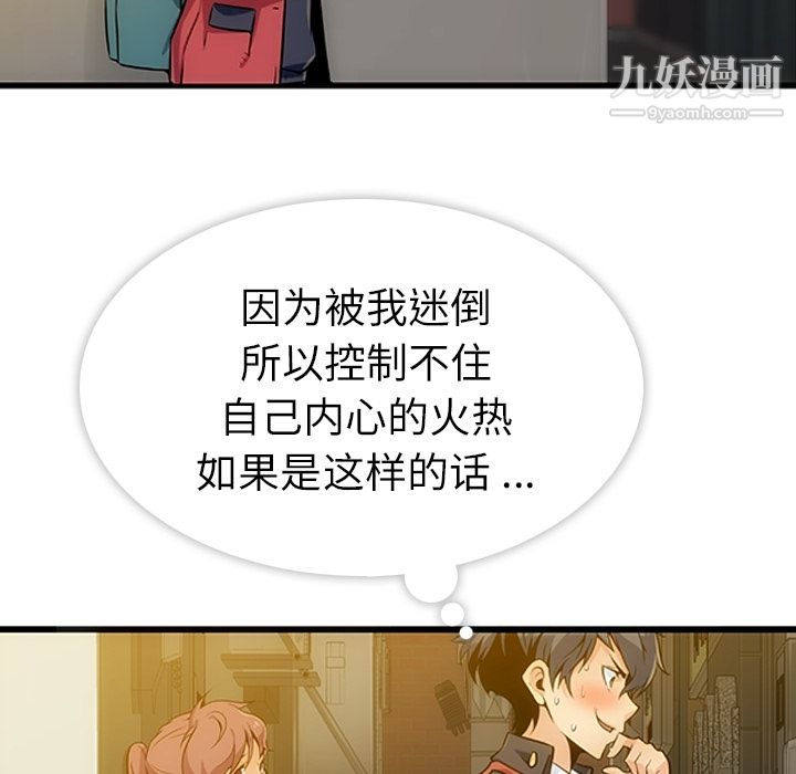 如此可爱的间谍?第1话