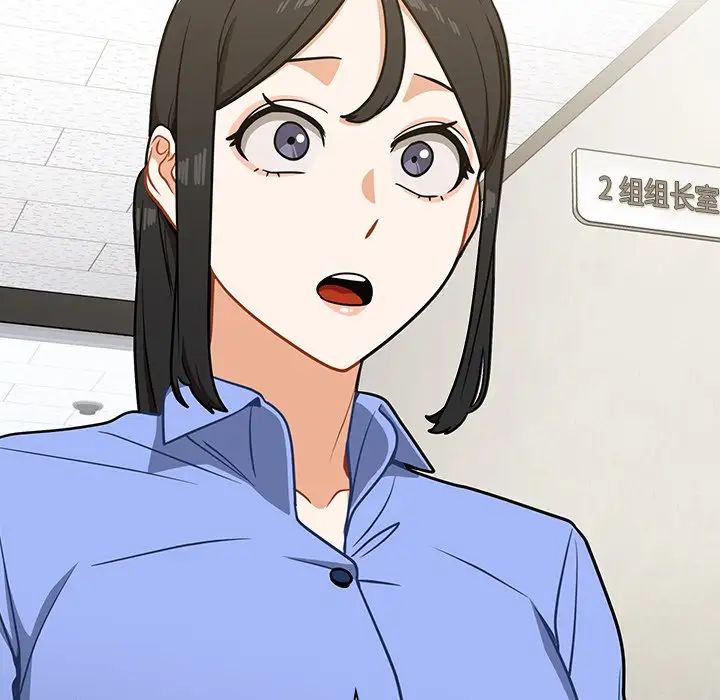 《组长的小秘密》第4话