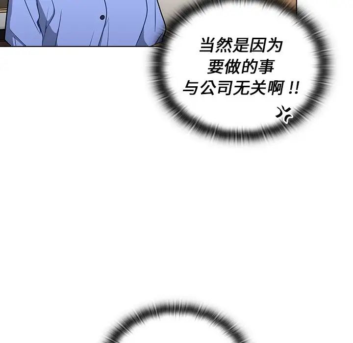 组长的小秘密第4话