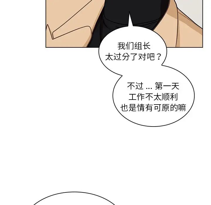 組長的小秘密第4話