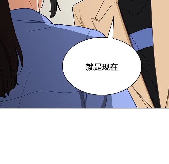 组长的小秘密第4话
