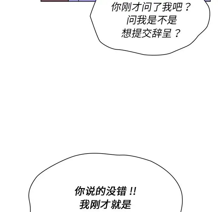 組長的小秘密第4話