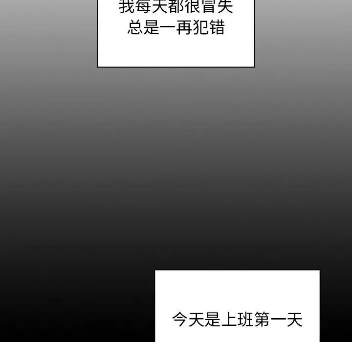 《组长的小秘密》第4话