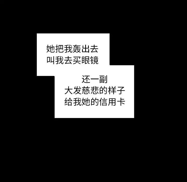 《组长的小秘密》第4话