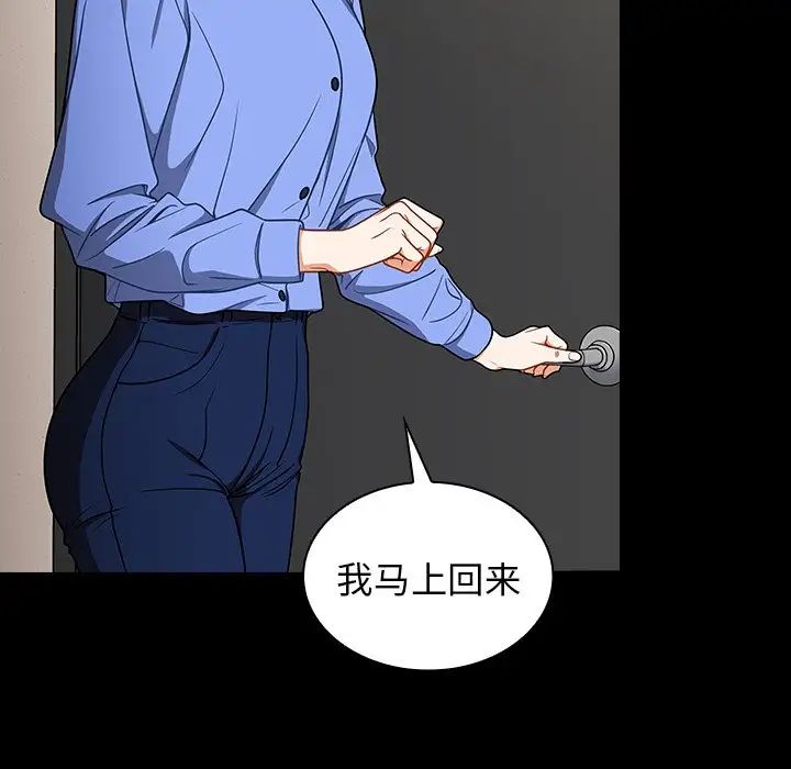 组长的小秘密第4话