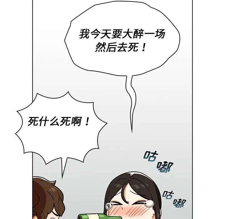 组长的小秘密第4话