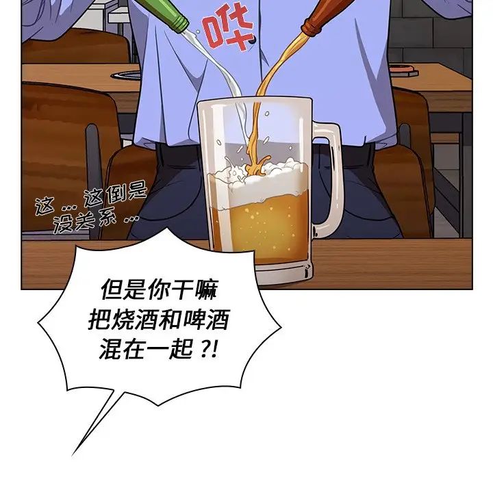 組長的小秘密第4話