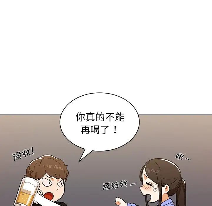 组长的小秘密第4话