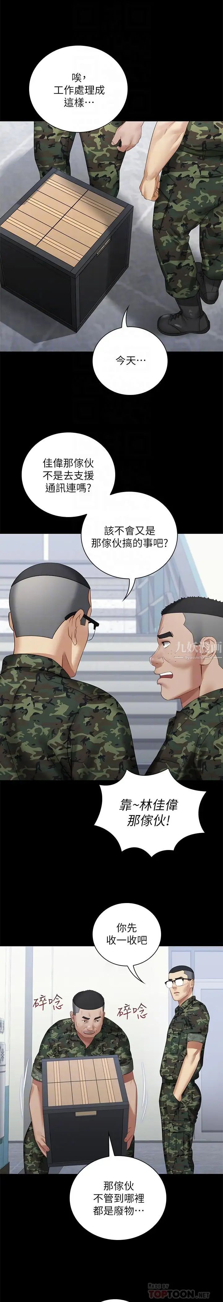 《妹妹的义务》第13话-内裤不能湿...帮我脱掉