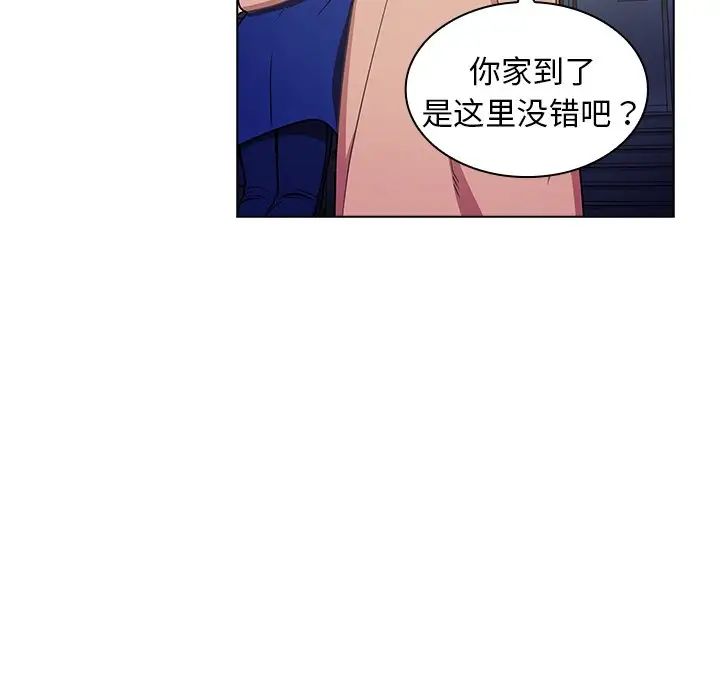 组长的小秘密第4话