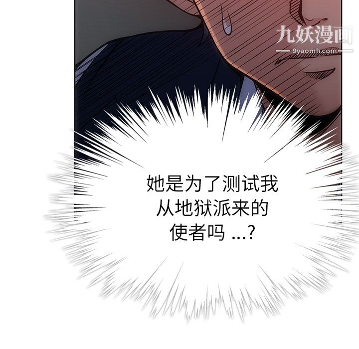 如此可爱的间谍?第2話