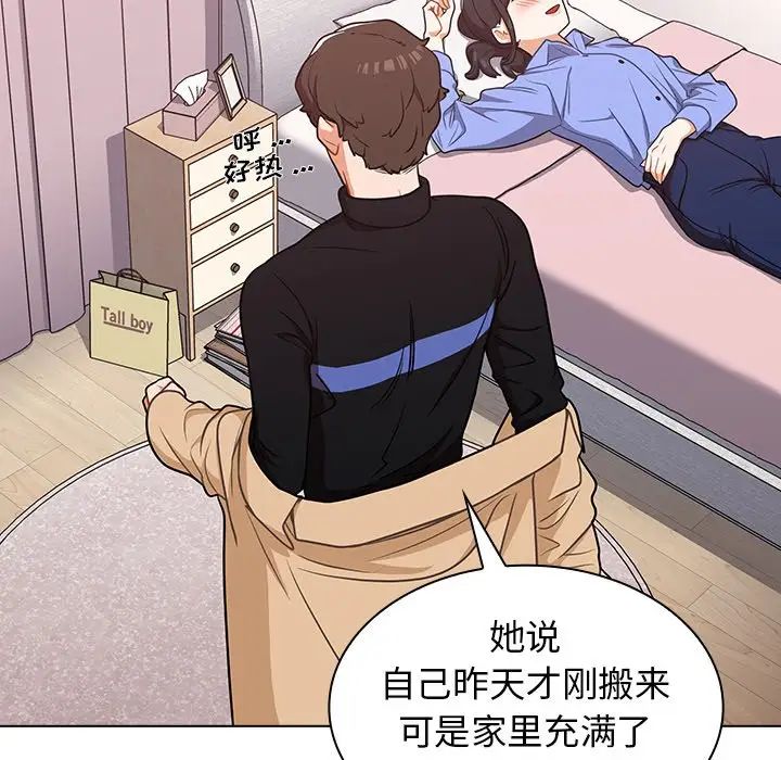組長的小秘密第4話