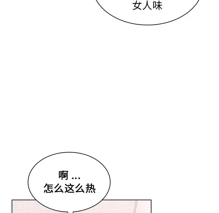 組長的小秘密第4話