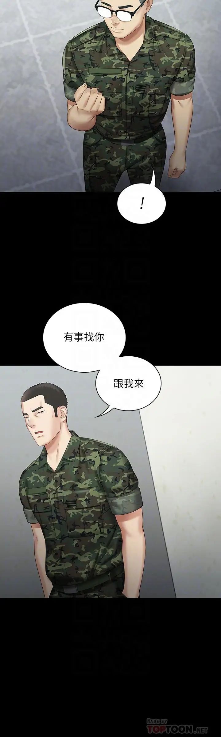 妹妹的義務第14話-主動騎上來的意識