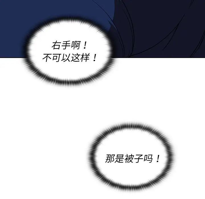 組長的小秘密第4話