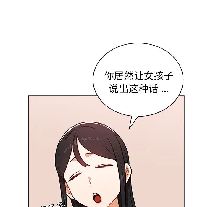 组长的小秘密第5话