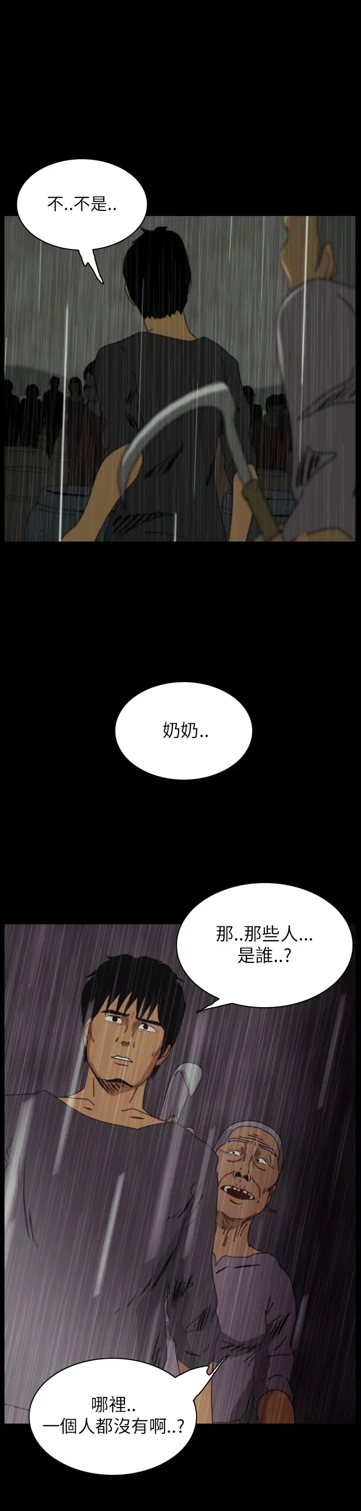 恐怖秀第32话坛子5
