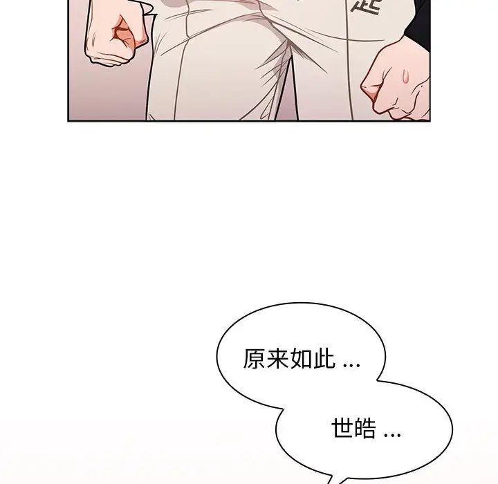 组长的小秘密第5话