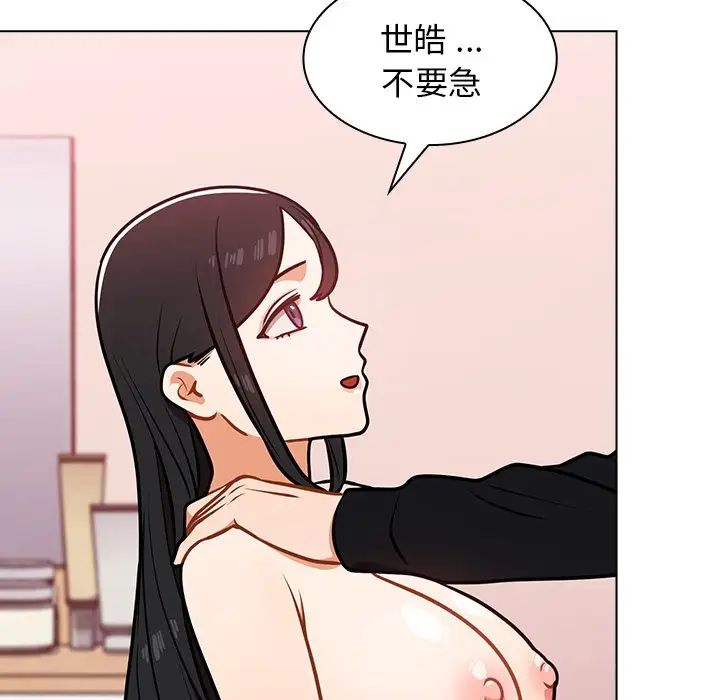 組長的小秘密第5話