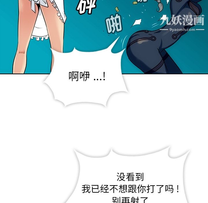 如此可爱的间谍?第2话