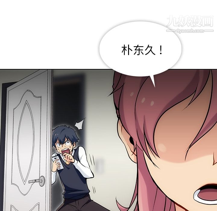 如此可爱的间谍?第2話
