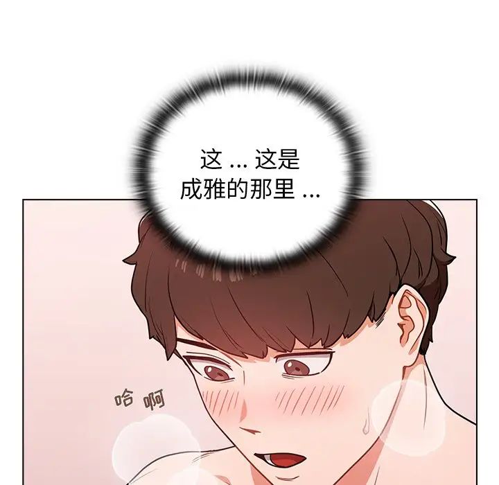 组长的小秘密第5话