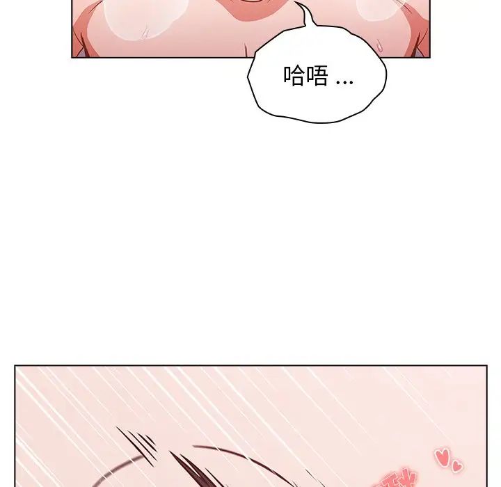 组长的小秘密第5话