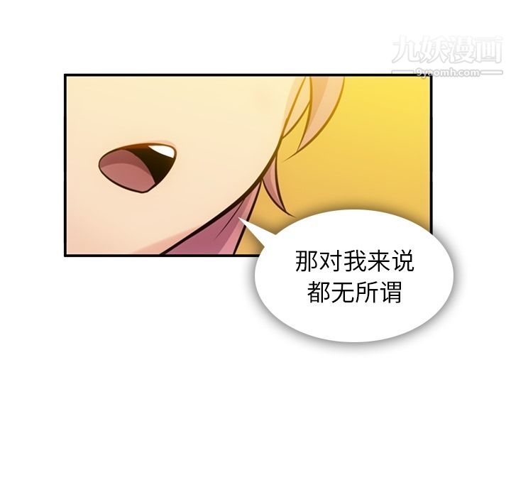 如此可爱的间谍?第3话