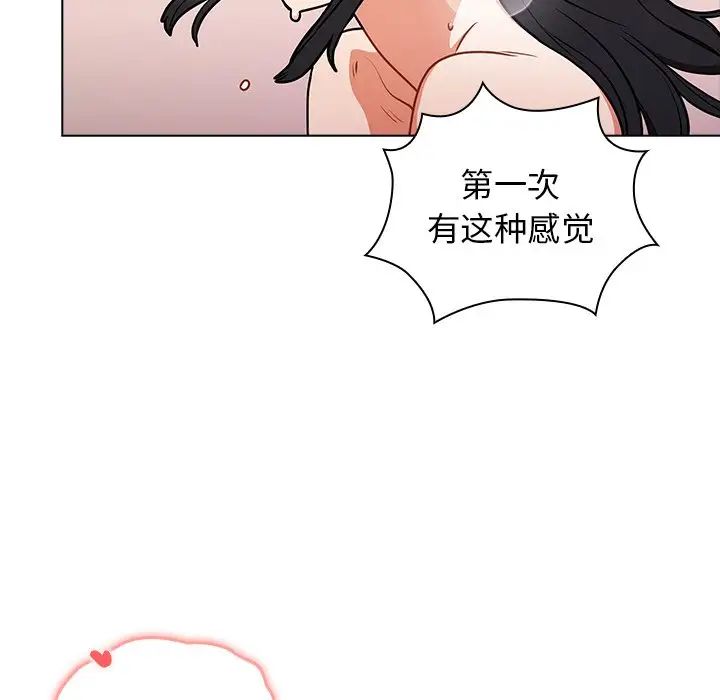 组长的小秘密第5话