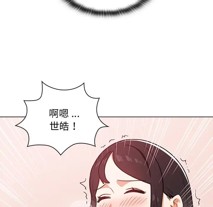 组长的小秘密第5话