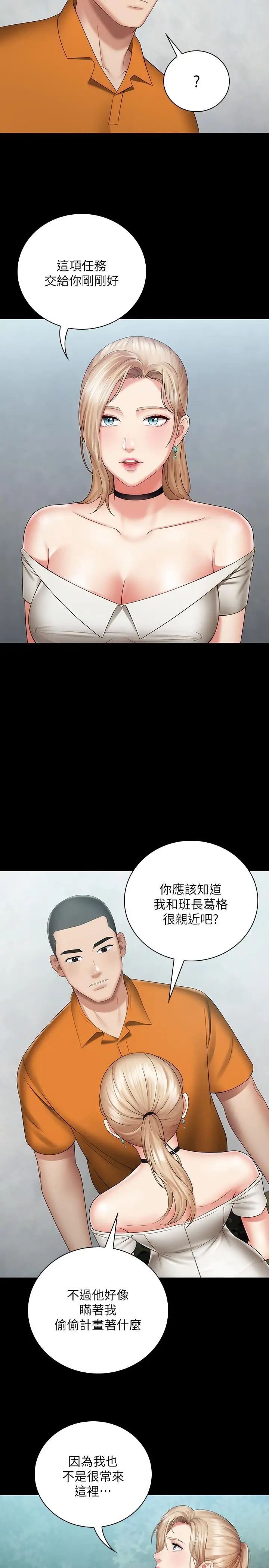 妹妹的義務第16話-韓娜令人無法抗拒的誘惑