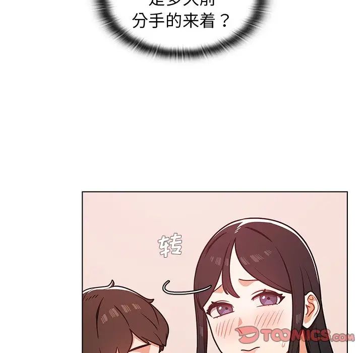 组长的小秘密第5话