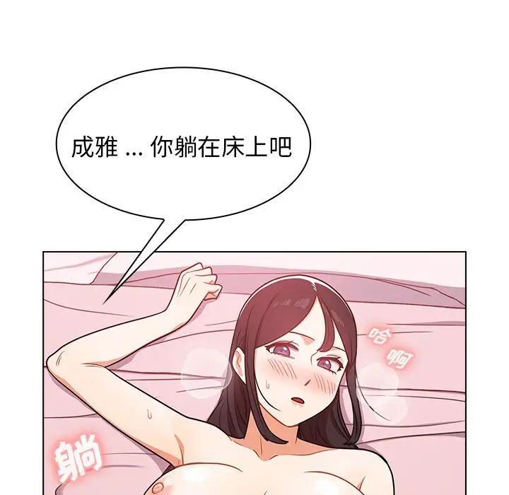 《组长的小秘密》第5话