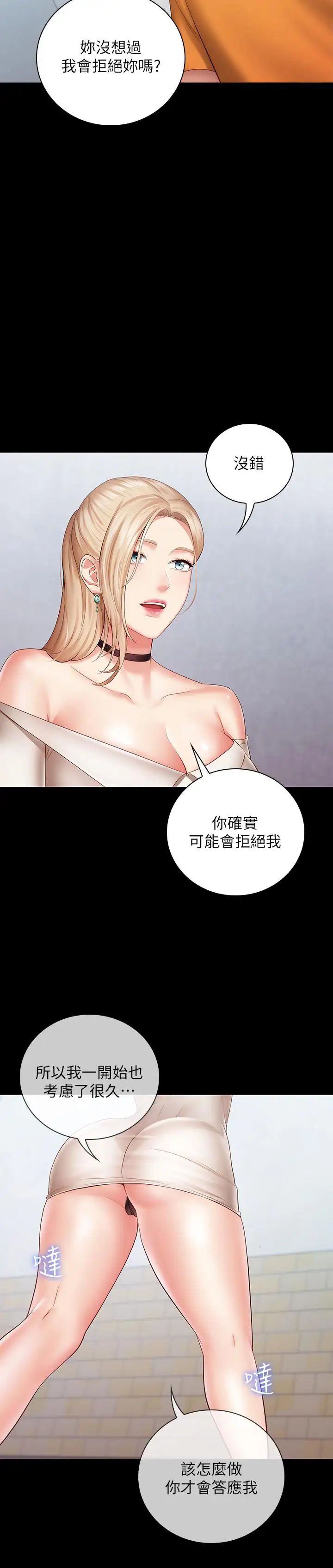 妹妹的義務第16話-韓娜令人無法抗拒的誘惑
