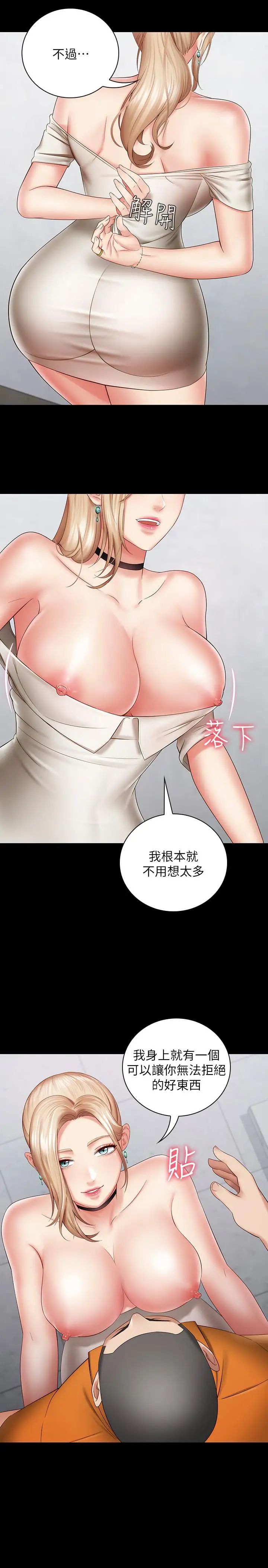 妹妹的義務第16話-韓娜令人無法抗拒的誘惑