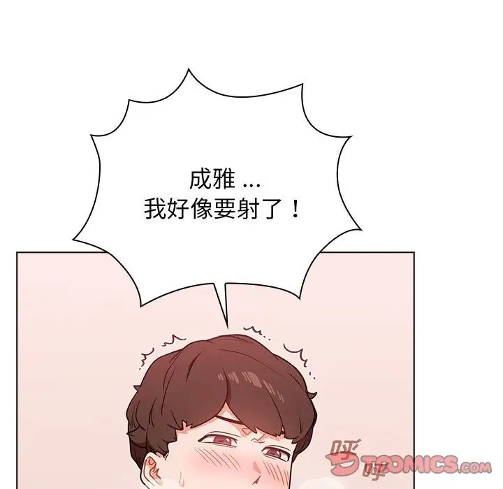 组长的小秘密第5话