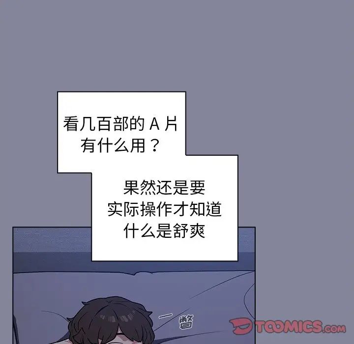 組長的小秘密第5話