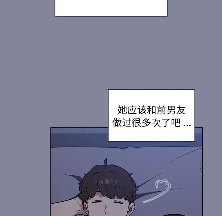 组长的小秘密第5话