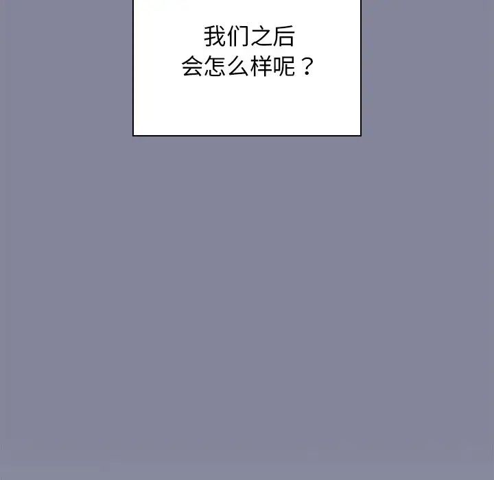 組長的小秘密第5話