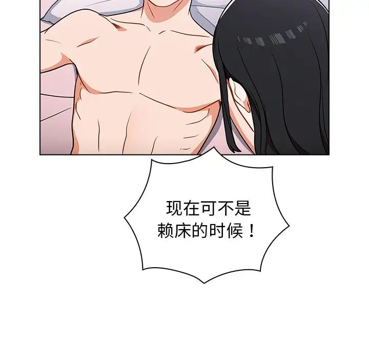 组长的小秘密第5话