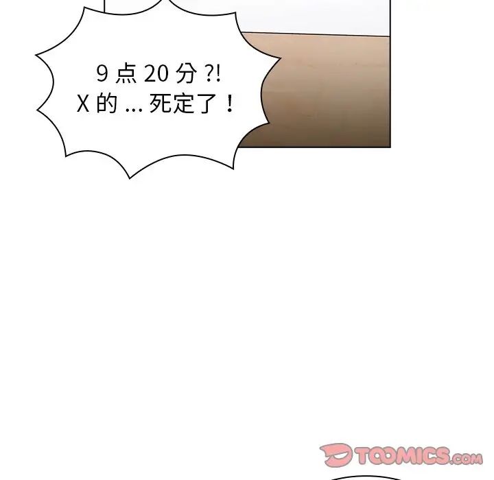 組長的小秘密第5話