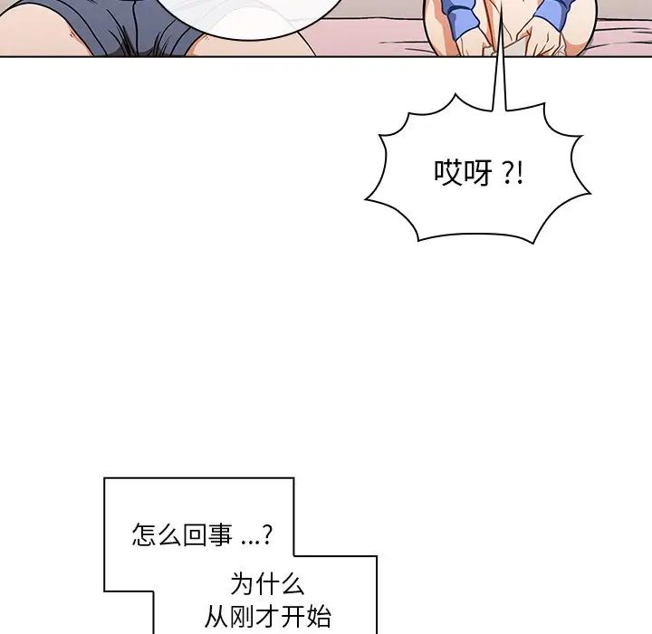 组长的小秘密第5话