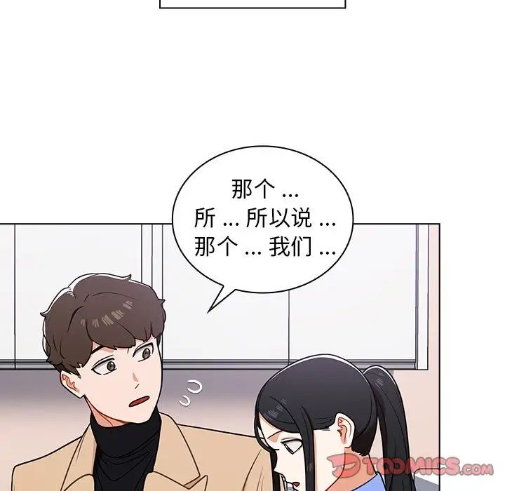 組長的小秘密第5話