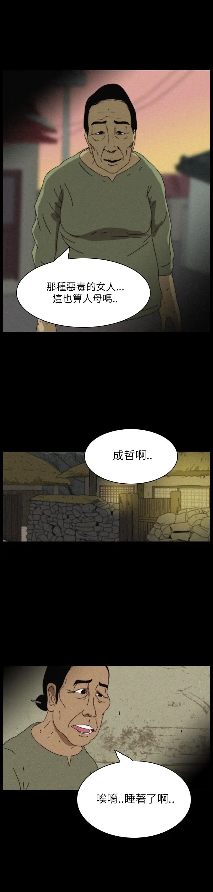 恐怖秀第35话坛子8