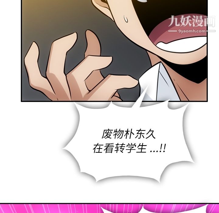如此可爱的间谍?第3话